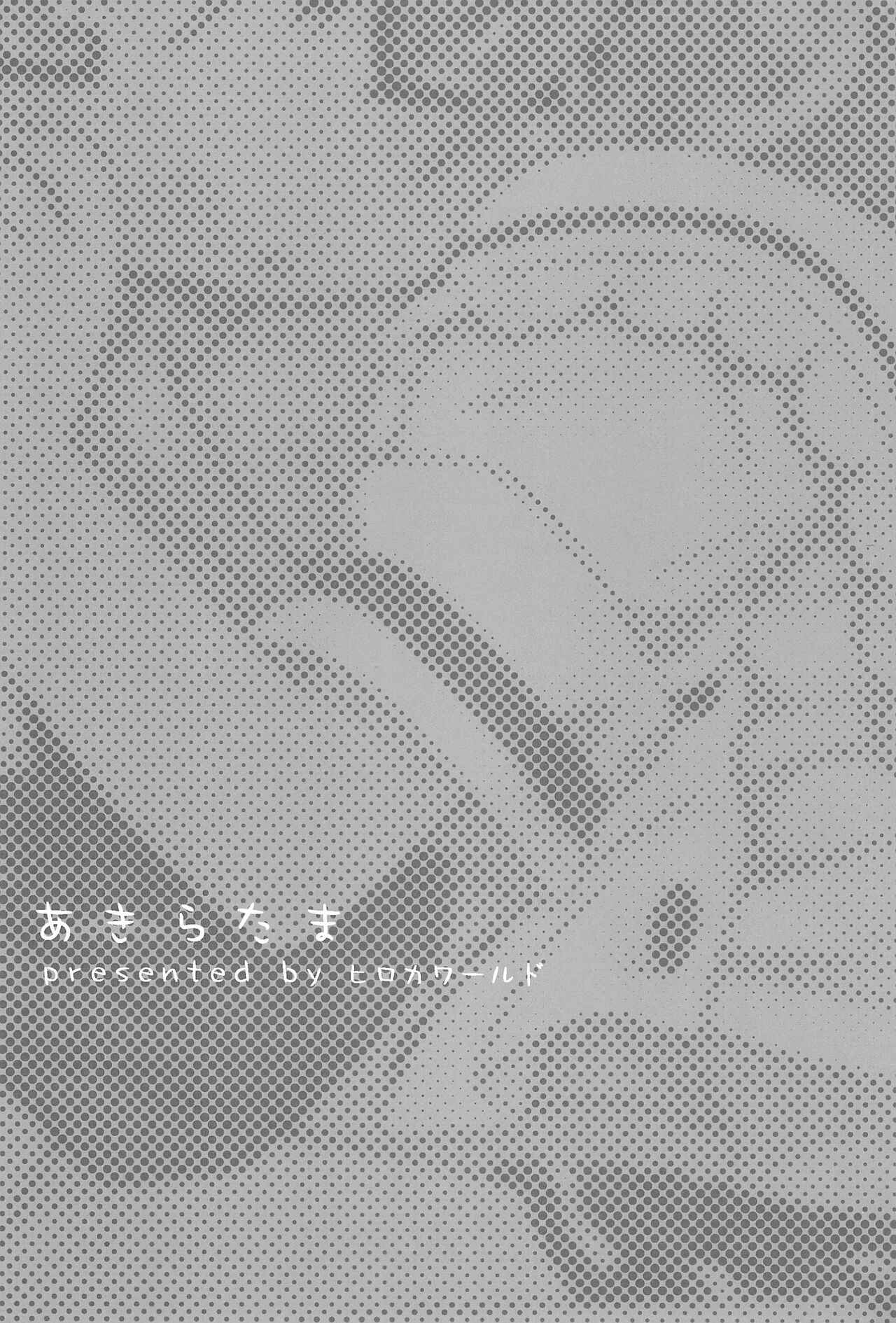 Akiratama | 아키라님 page 3 full