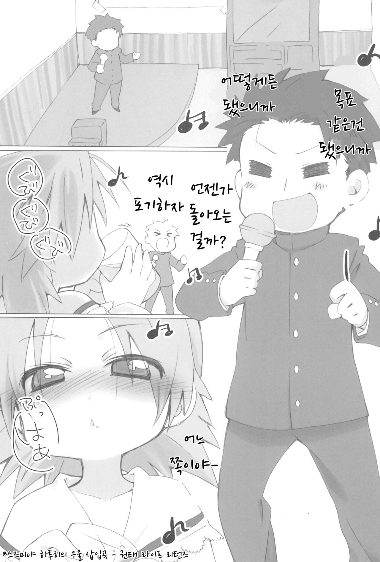 Akiratama | 아키라님 page 5 full