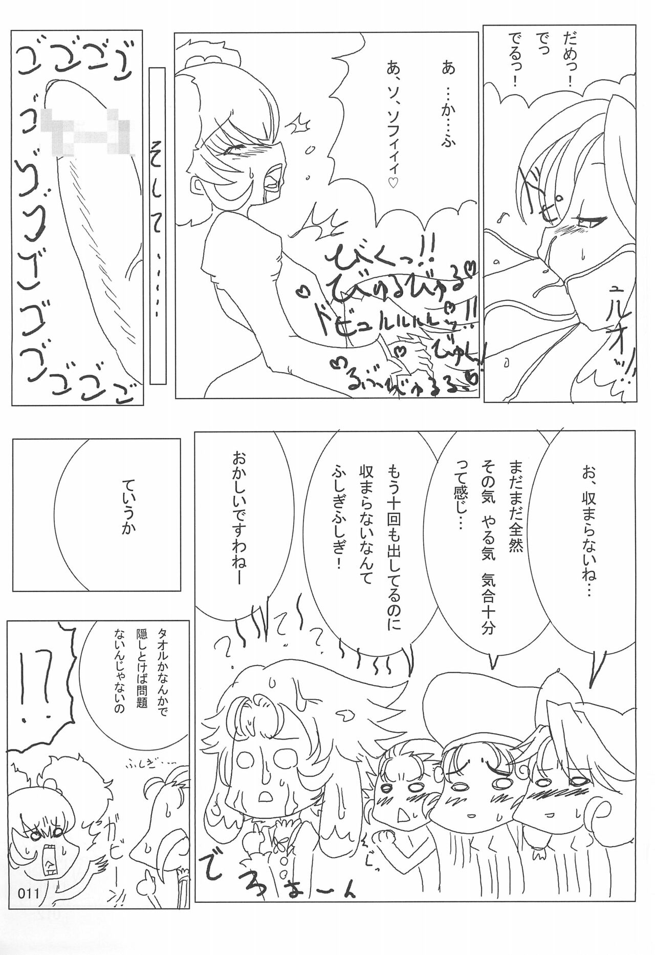 Heading for Tomorrow page 11 full