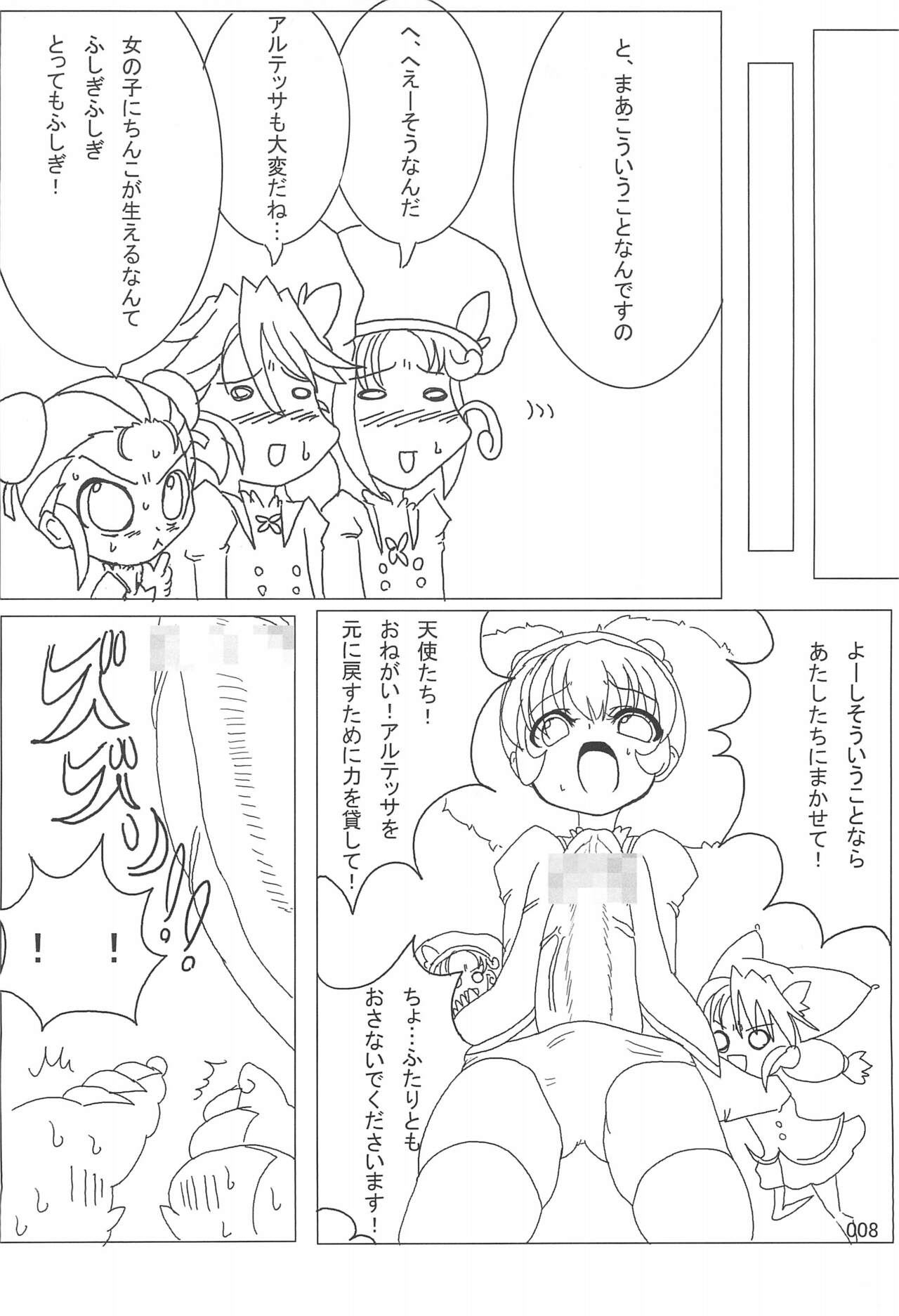 Heading for Tomorrow page 8 full