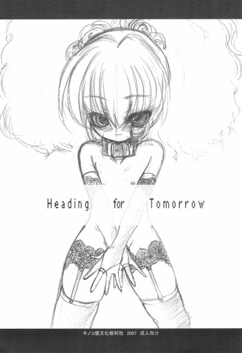 [Kinoko-ya Bunka Kyouzai-sha (Kino Koutarou)] Heading for Tomorrow (Fushigiboshi no Futago Hime) cover