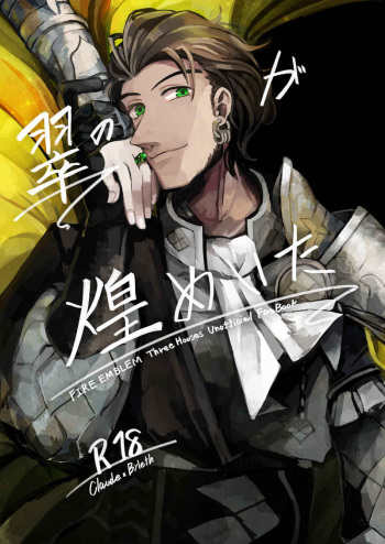 [Makki-iro reien)] [Midori no hitomi ga kirameita(Fire Emblem: Three Houses) [sample cover
