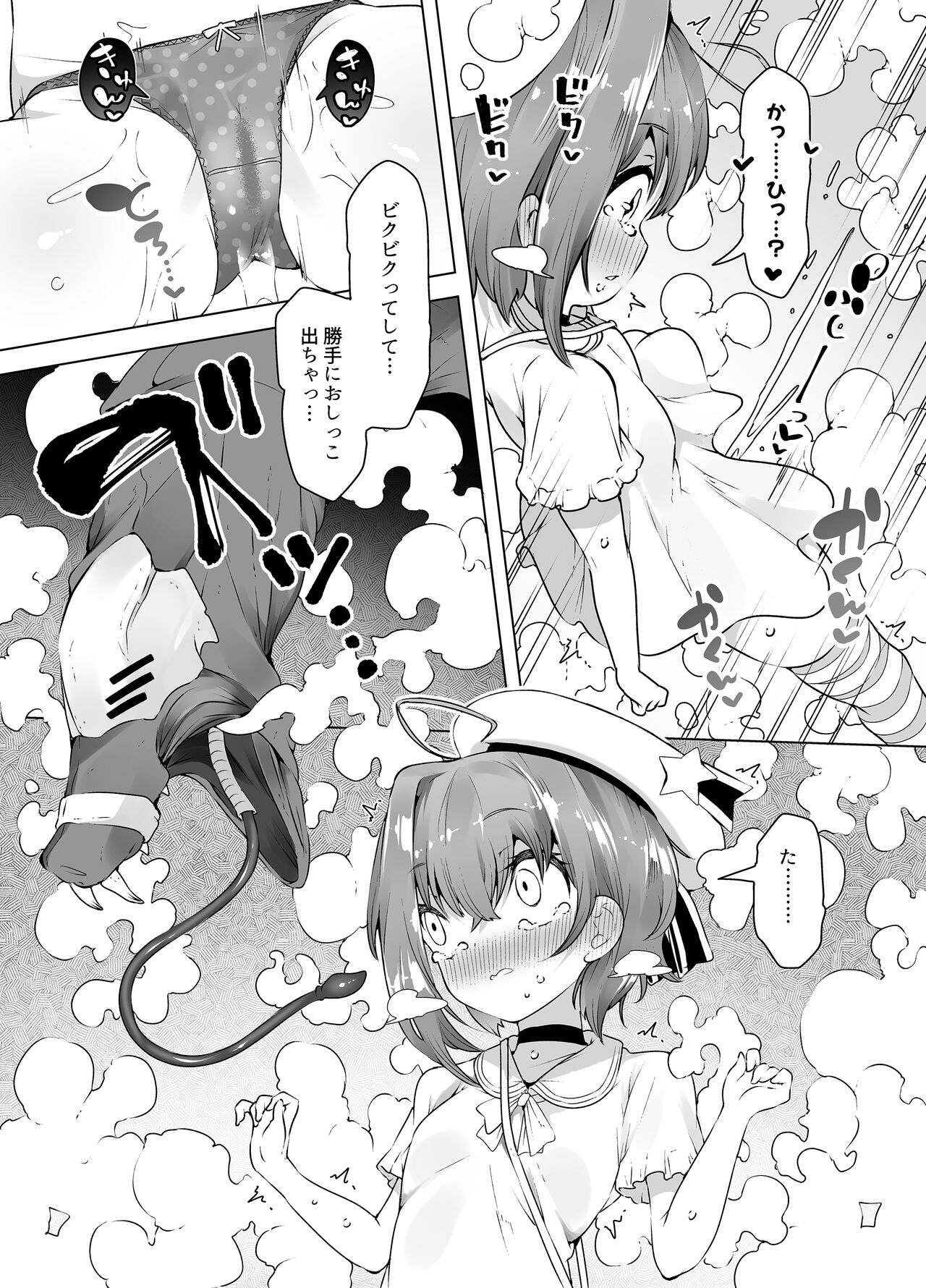 ロリイキサーカス ～変態魔獣と超覚醒無限潮吹き～ page 7 full