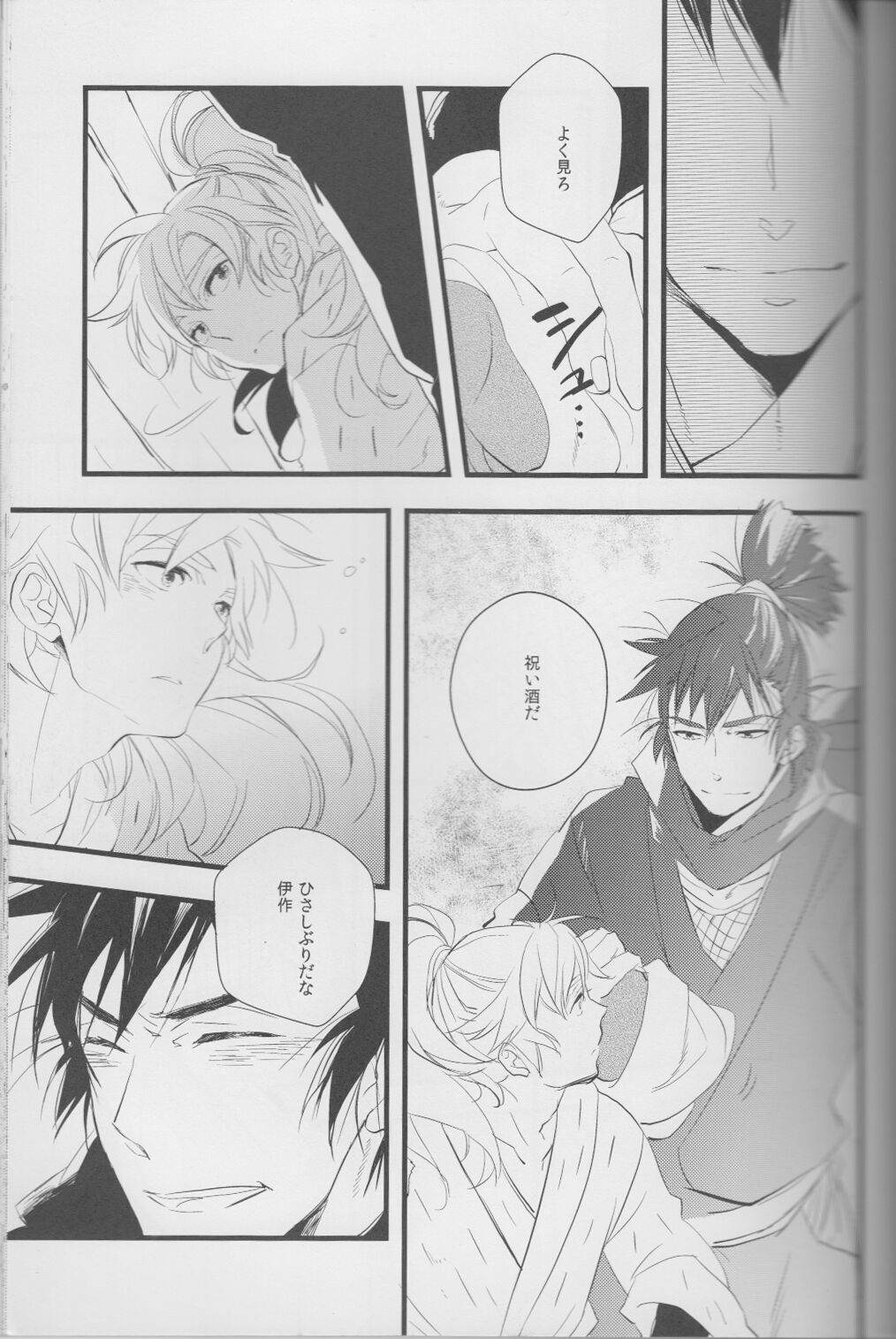 OTONANOSEKAI page 12 full