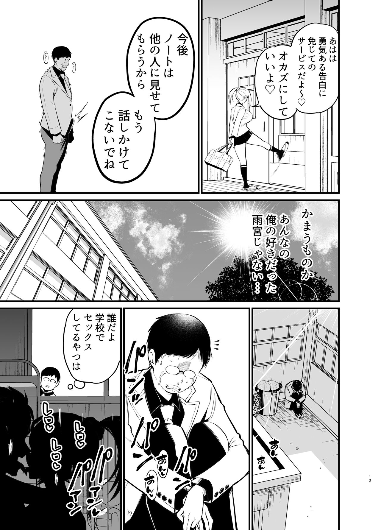 Kobitcheer! ~Koakuma Cheer o Dekachin de Wakaraseru~ page 12 full