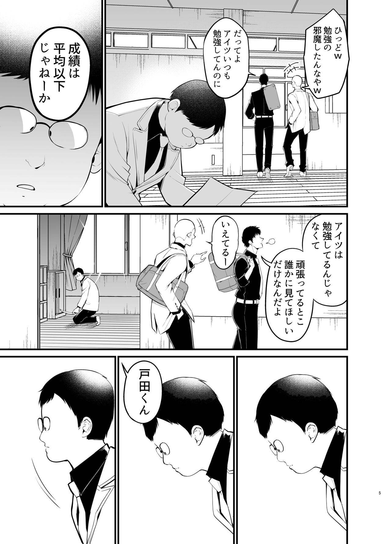 Kobitcheer! ~Koakuma Cheer o Dekachin de Wakaraseru~ page 4 full