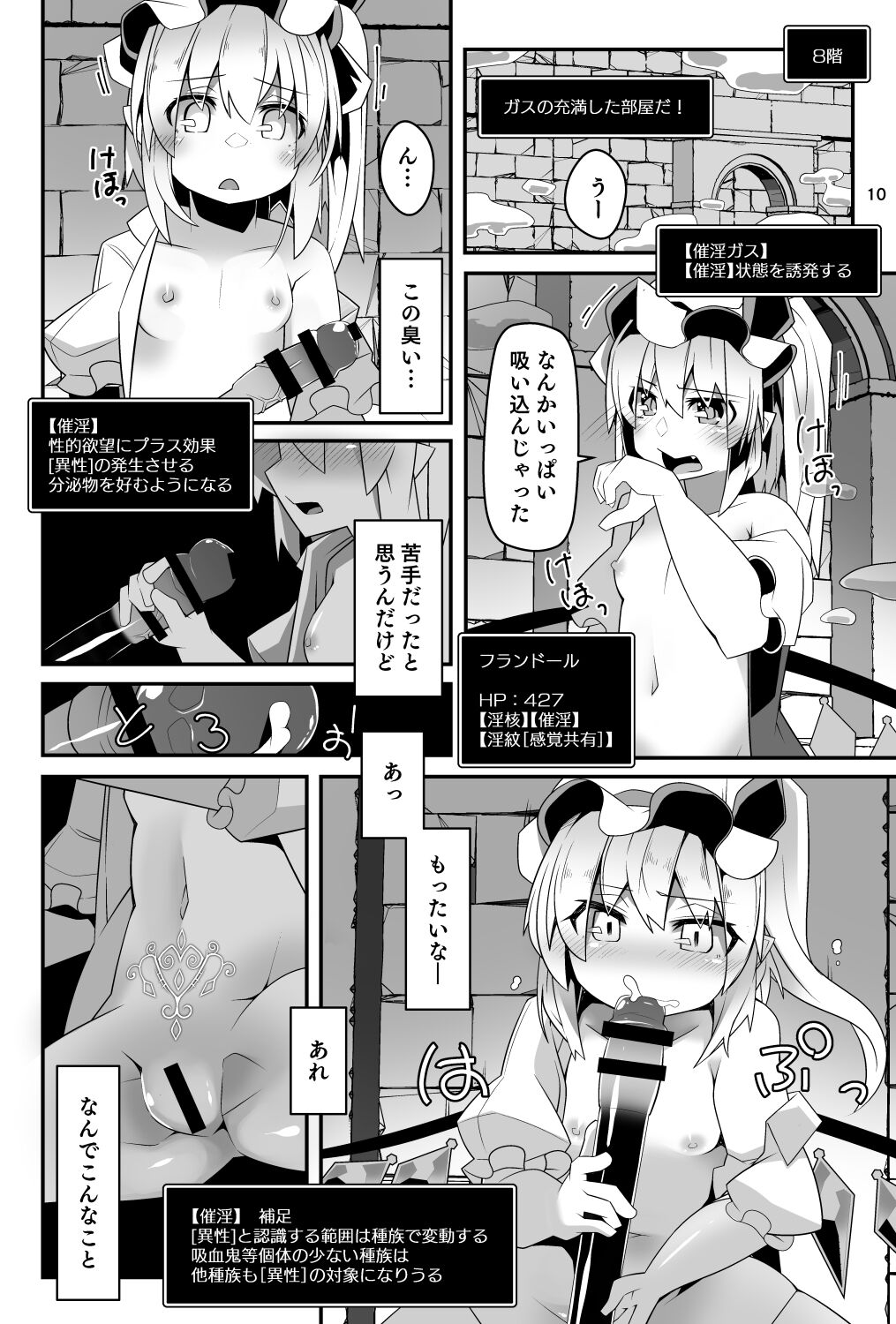 Flan-chan no Ero Trap Dungeon Accept Stigma page 10 full