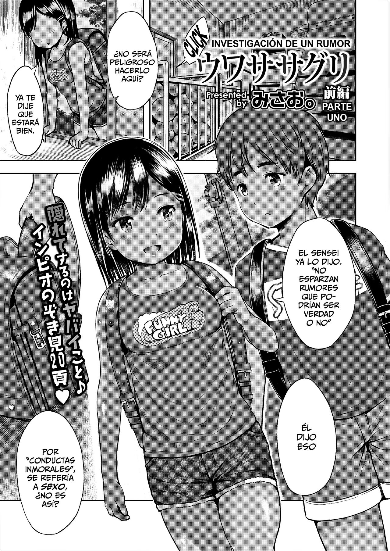Uwasa Saguri Zenpen _ Investigación de un Rumor - integral page 1 full