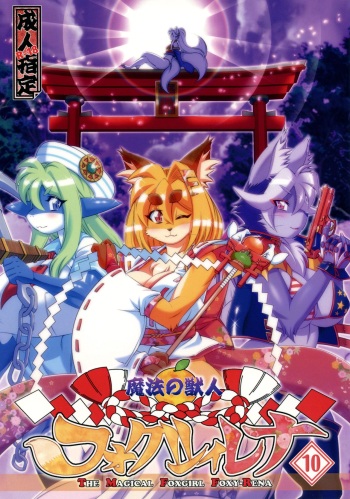 (Amakuchi) Mahou no Juujin Foxy Rena 10 (Resubido por Neko Yuri) cover