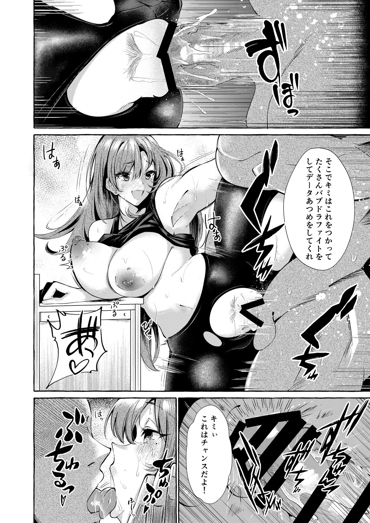 Erokute Atarashi Gemu Gemukai no Onnanoko Wa Nani o Shite mo Monku Nashi!? page 9 full