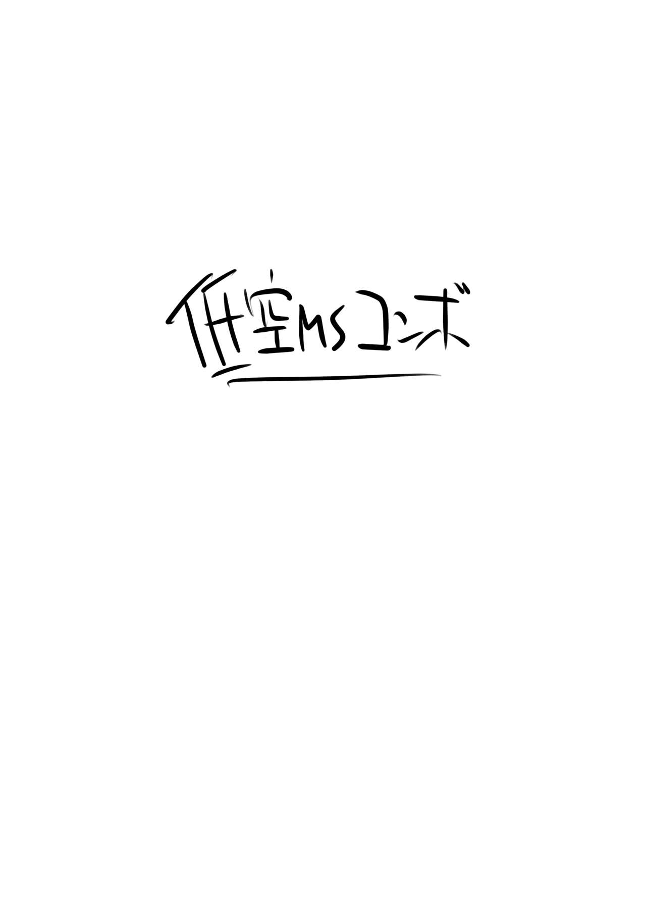 悔しいくノ一は睨むのをやめない page 8 full