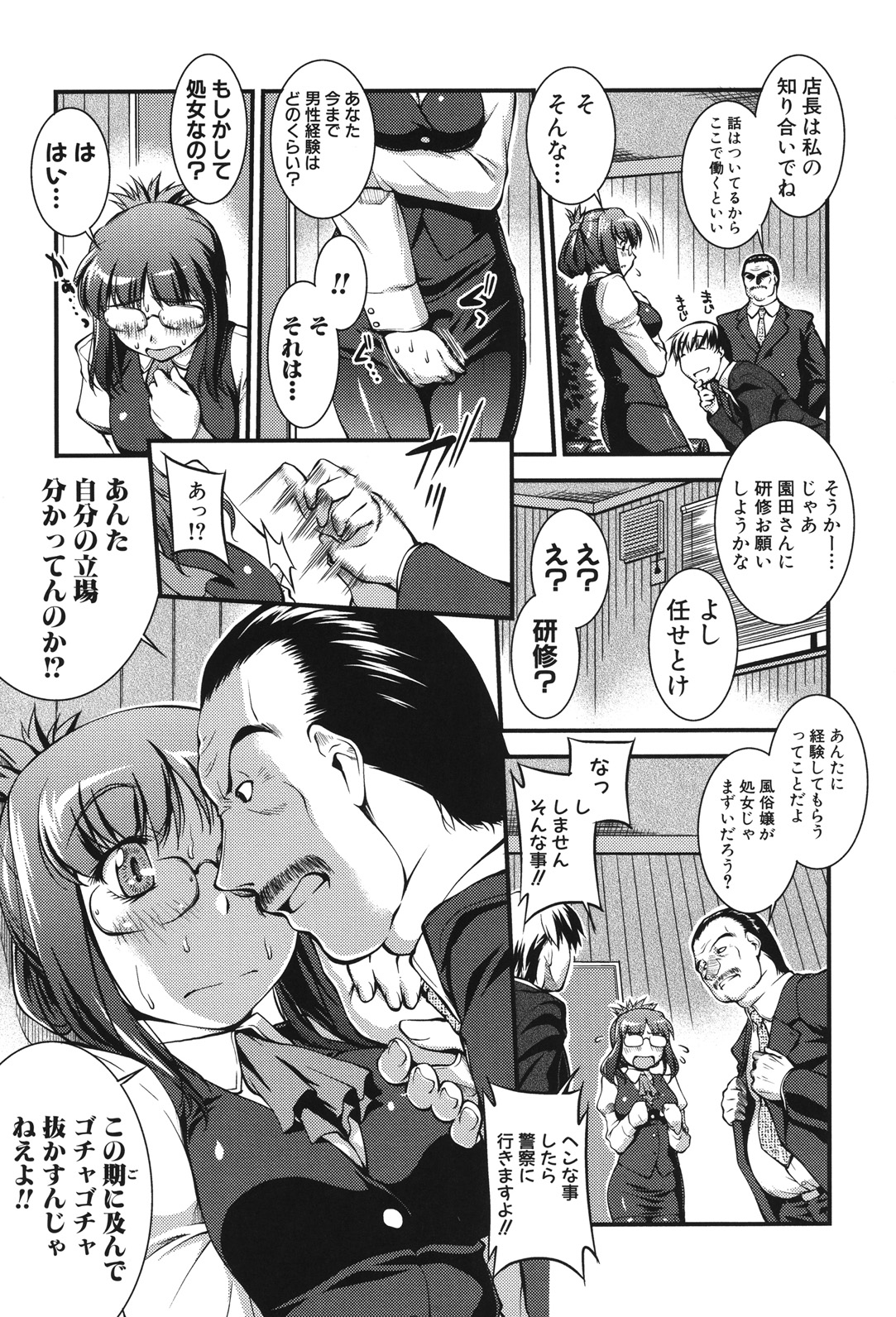Onnakyoushi Inraku Premium -S kyuu Shinjin wa Houkago Kaika- page 12 full