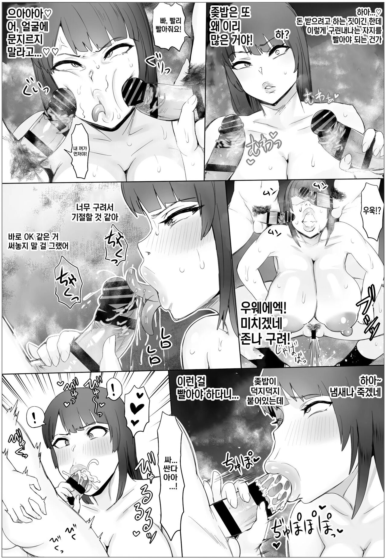 Kuso Bitch Gal Koushuu Benjo | 쿠소빗치 ♥ 갸루 공중화장실 page 10 full