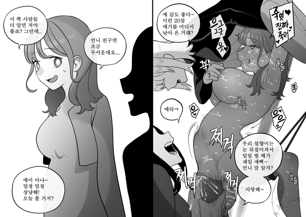일국대학교 과대 page 11 full
