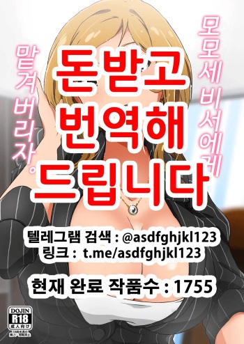 [Point M (Mance)] Momose Hisho ni Omakase Shiyou. | 모모세 비서에게 맡기자 (THE IDOLM@STER MILLION LIVE!) [Korean] [Digital] cover