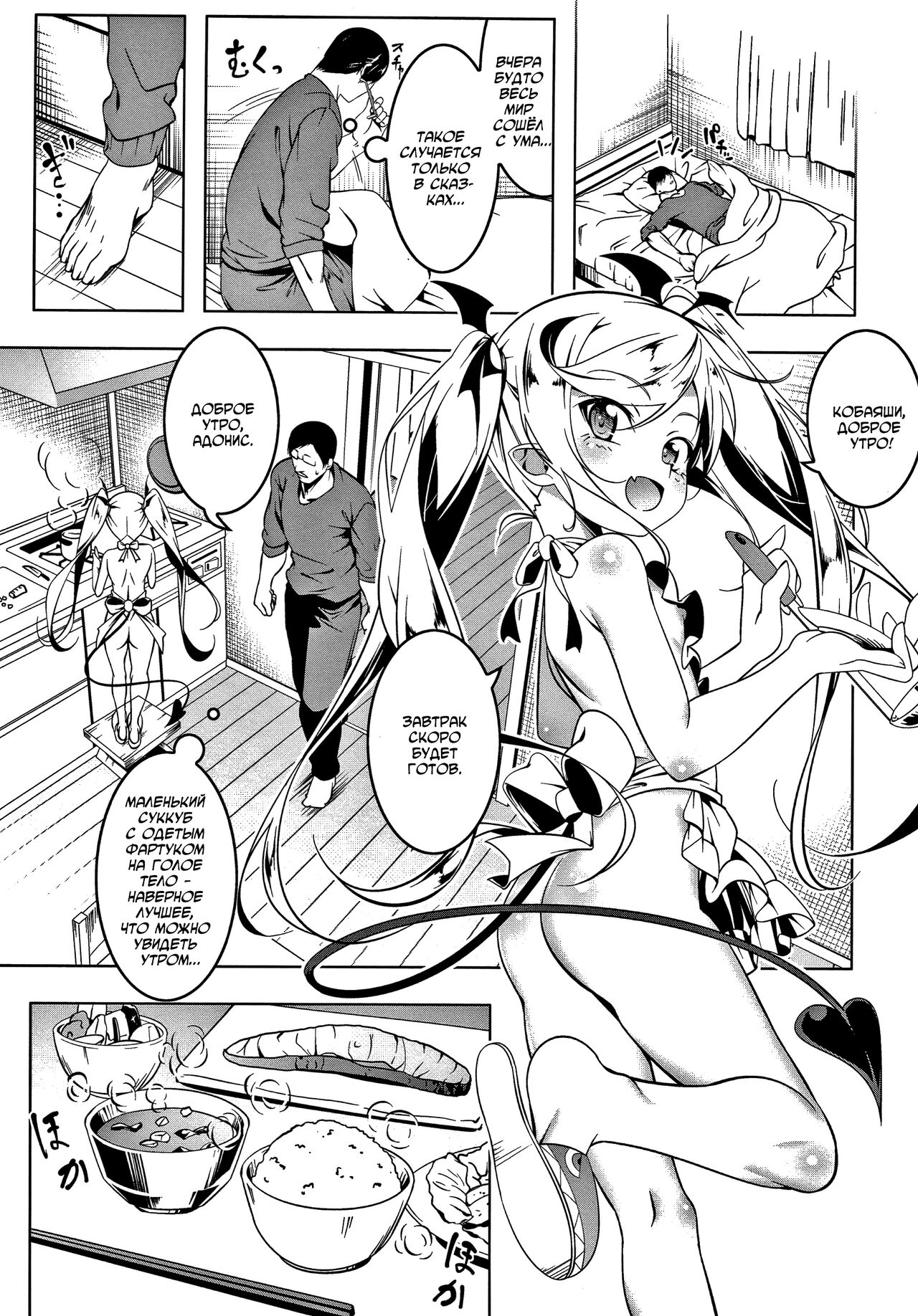 Love Petit Gate page 11 full