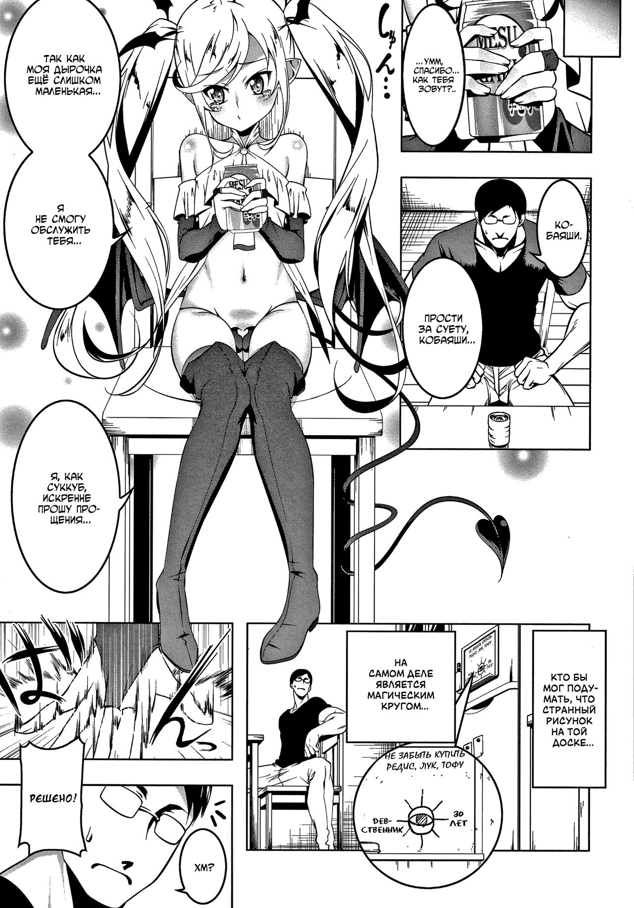 Love Petit Gate page 9 full