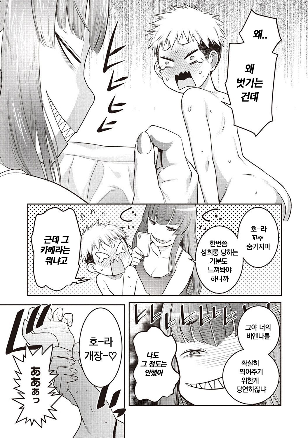 JK Itazura Daigyakutententen ~Nee-chan no Skirt Mekutte Doutei Soushitsu~ page 7 full
