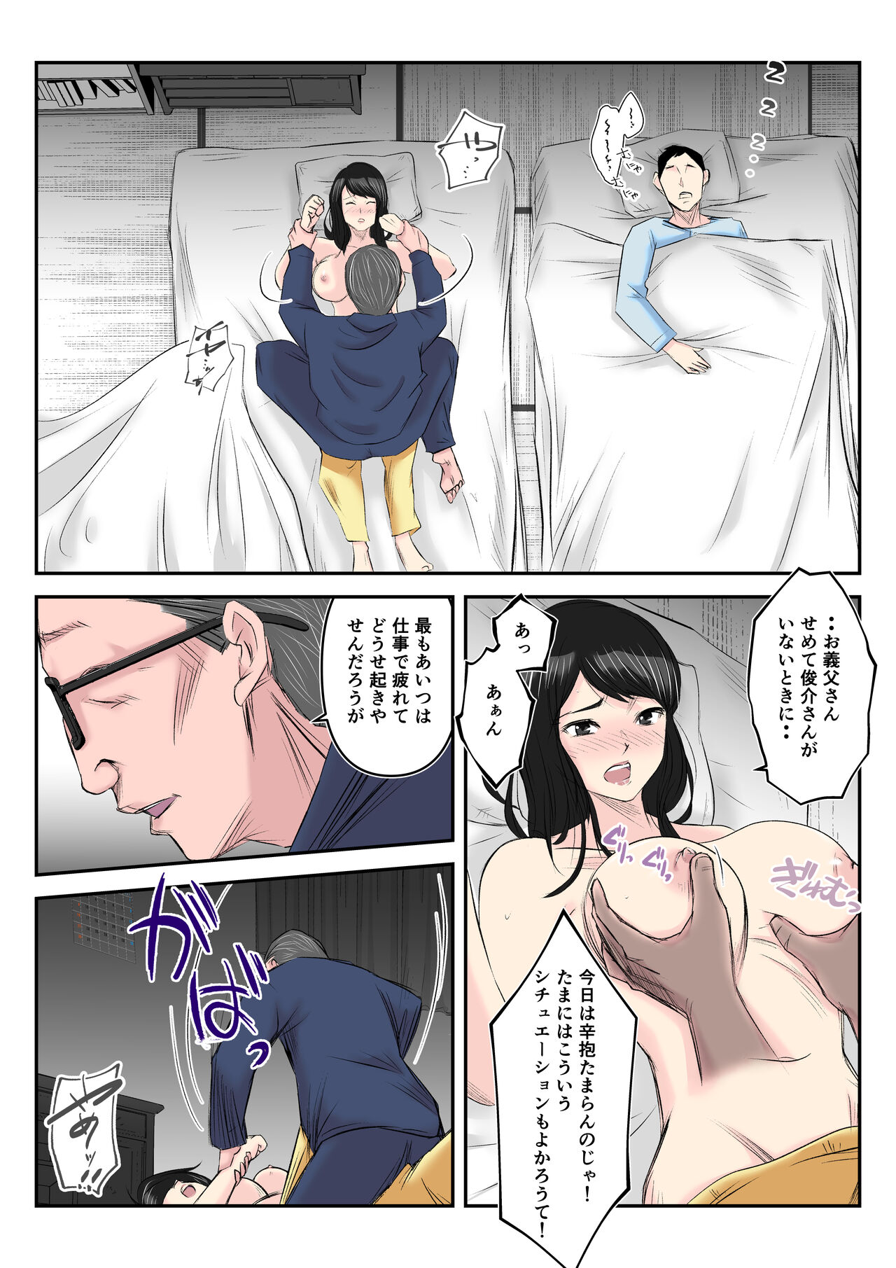Museishishou no Otto ni Kawatte Gifu ni Haramaserareta Wakazuma page 12 full