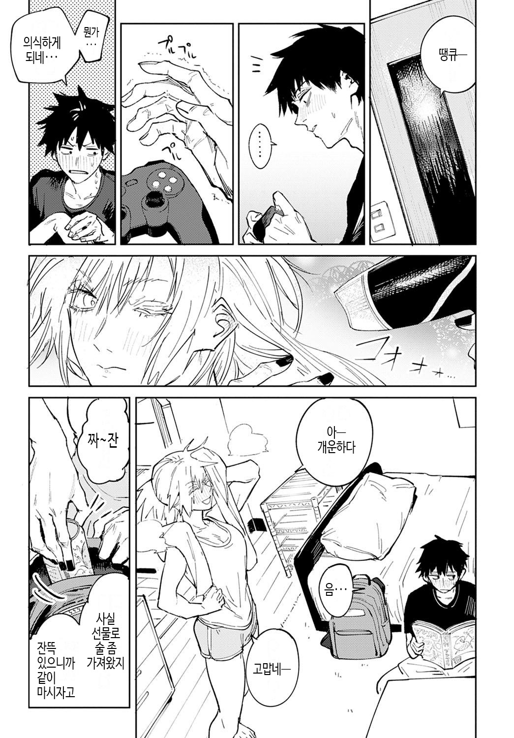 Rakki Taishyaku page 11 full