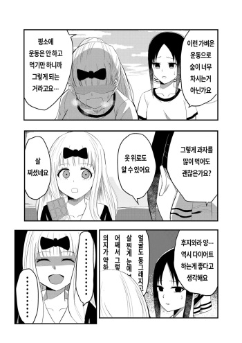 [zerozero] Chika's Hypnosis App (Kaguya-Sama Love is War) | 치카의 최면 어플 cover