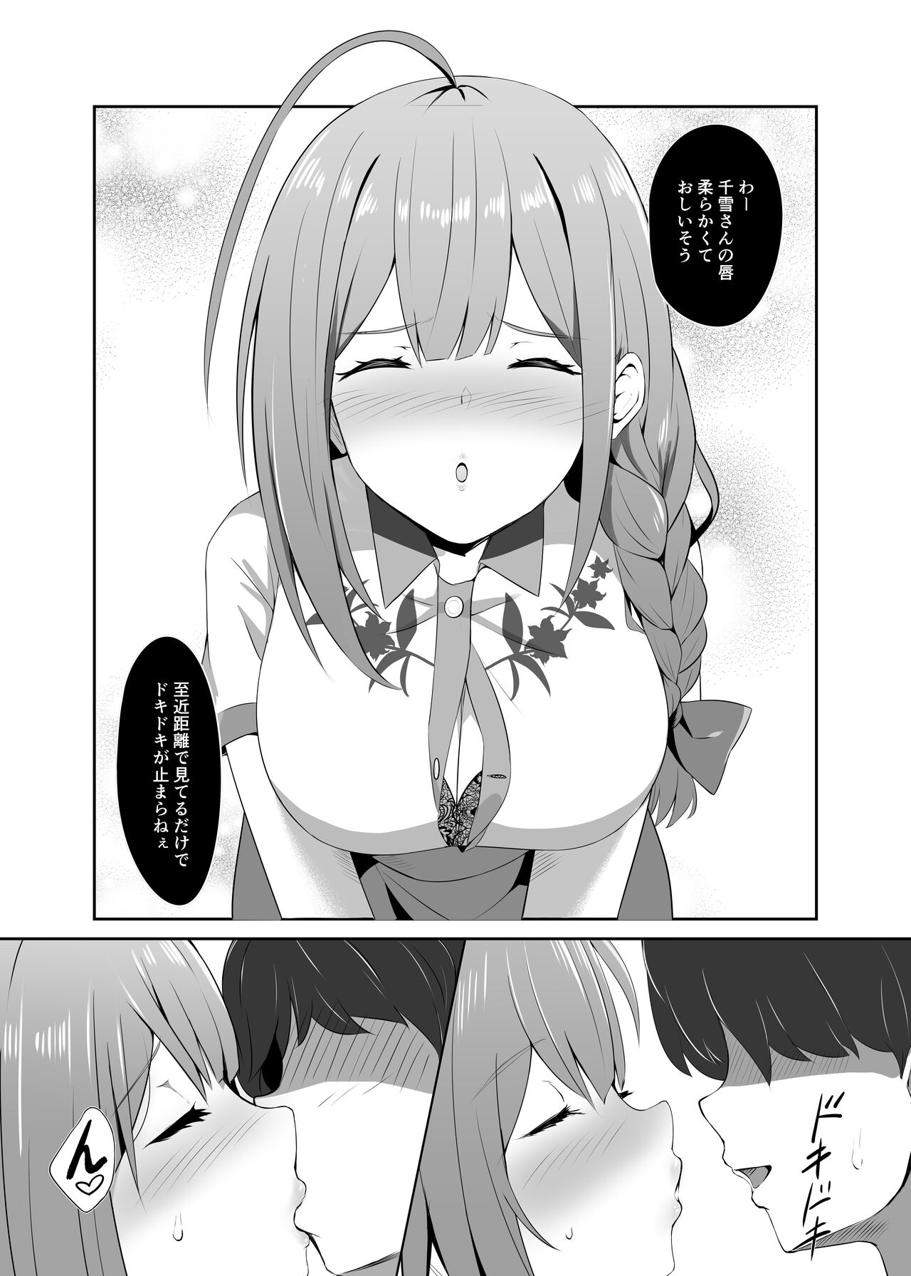 Saiminjutsu Kakeraretara Shikatanai desu yo ne page 8 full