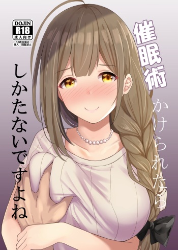 [Hakuhoukoubou (Koukoku)] Saiminjutsu Kakeraretara Shikatanai desu yo ne (THE iDOLM@STER: Shiny Colors) [Digital] cover