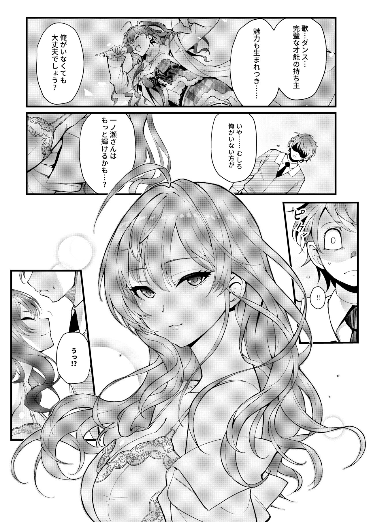 Das Parfum page 11 full