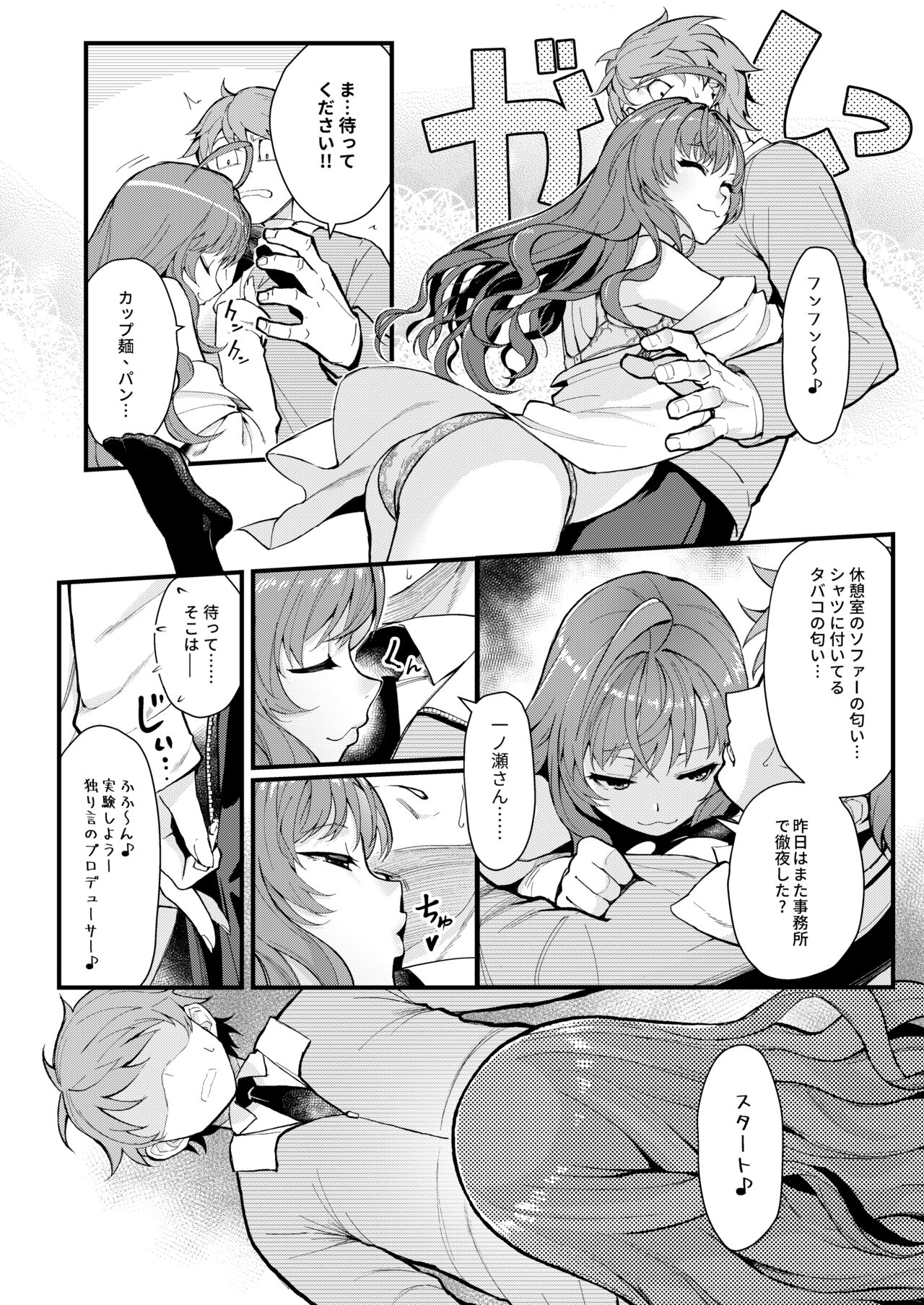 Das Parfum page 12 full
