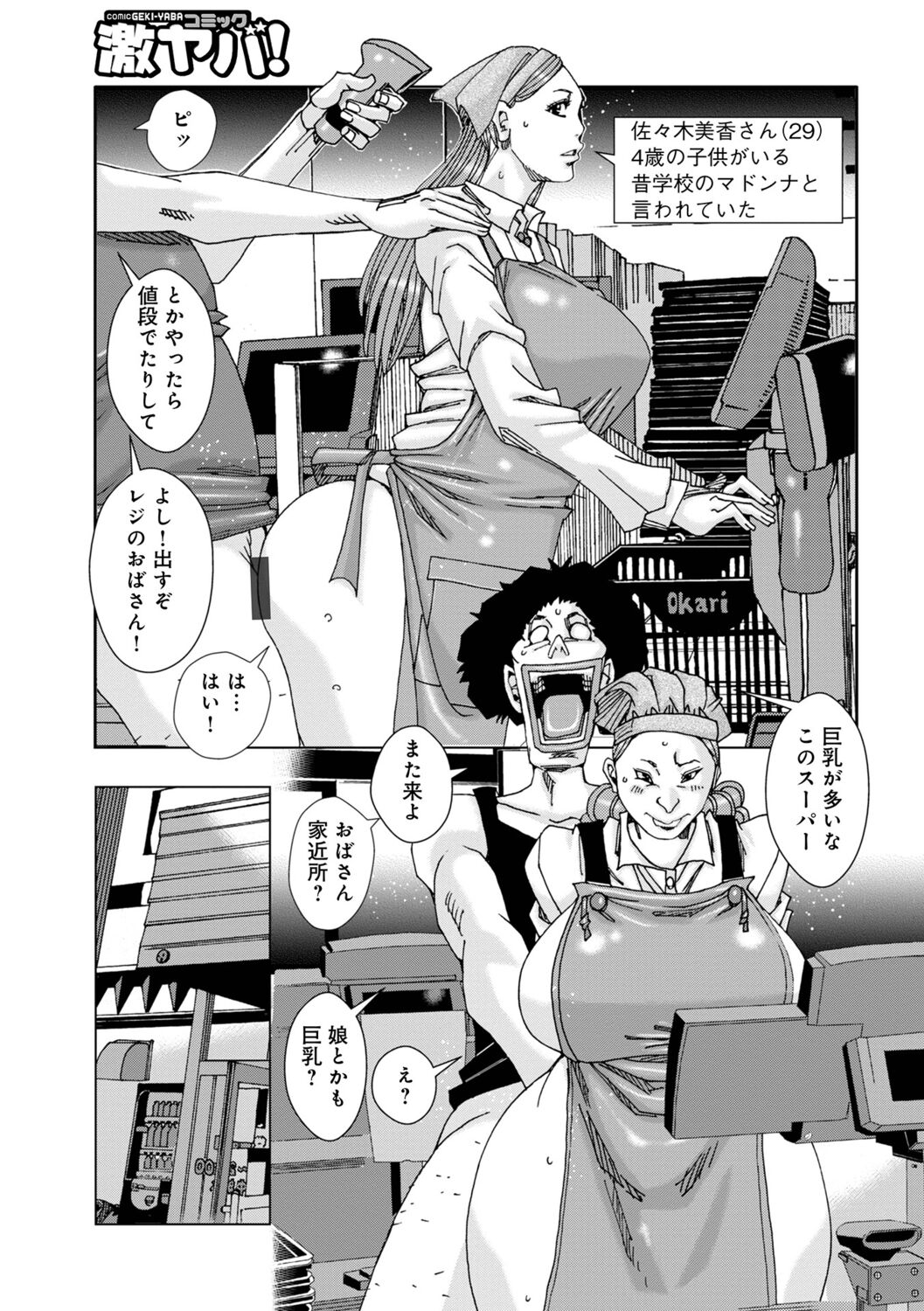Kinjutsu Makari Tooru Sono Ichi page 11 full