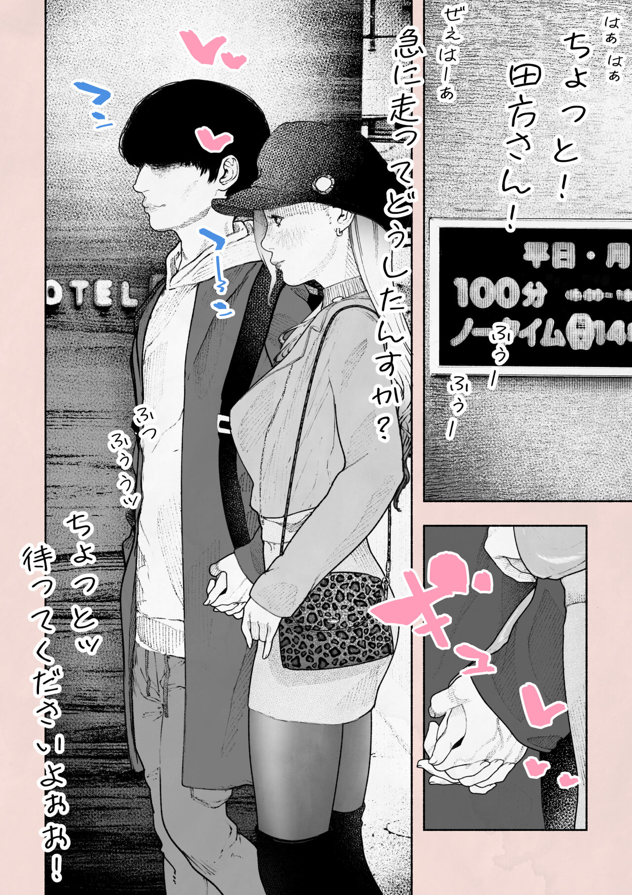 Hitozuma HARAMASETA! page 8 full