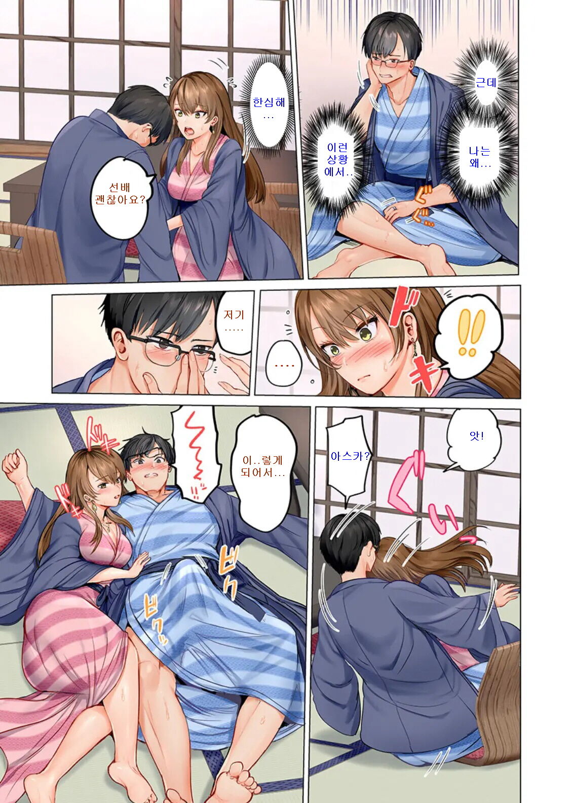 Fuufu Koukan ~Ichido Shitara Modorenai... Otto yori Sugoi Kongai Sex~ page 11 full