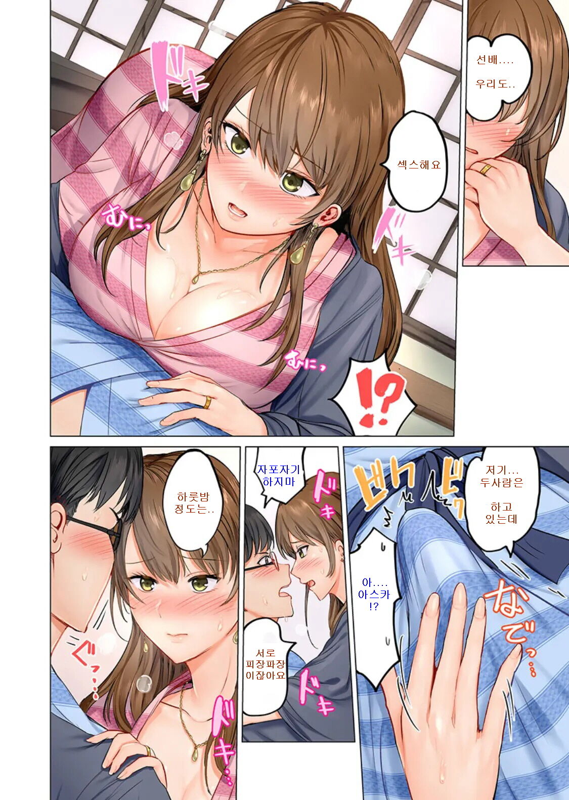 Fuufu Koukan ~Ichido Shitara Modorenai... Otto yori Sugoi Kongai Sex~ page 12 full