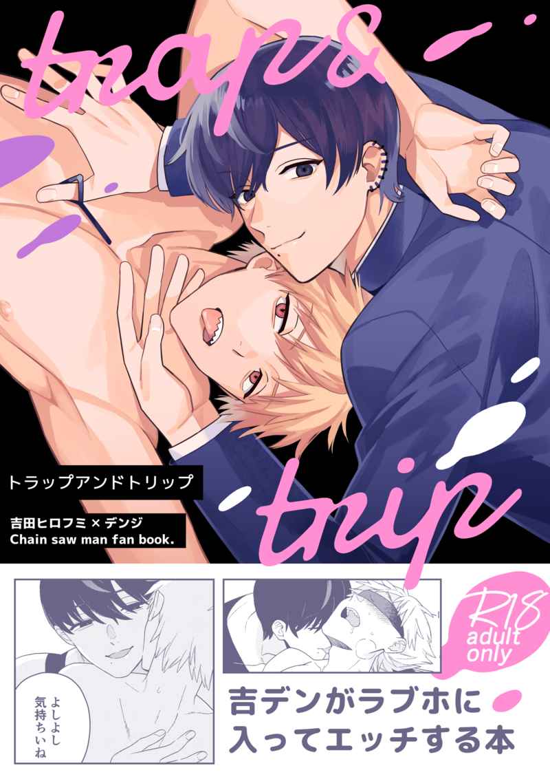 trap & trip page 1 full