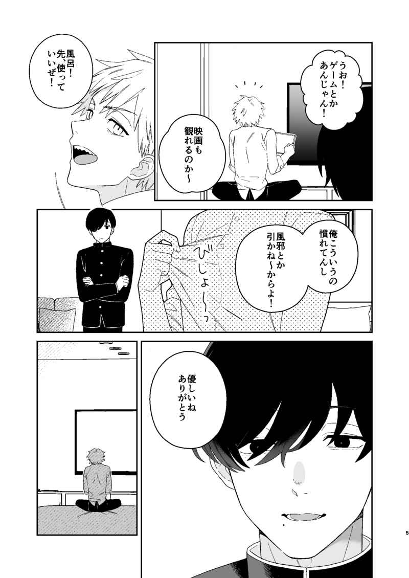trap & trip page 2 full