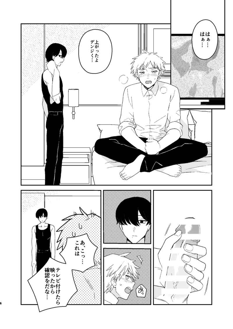 trap & trip page 3 full