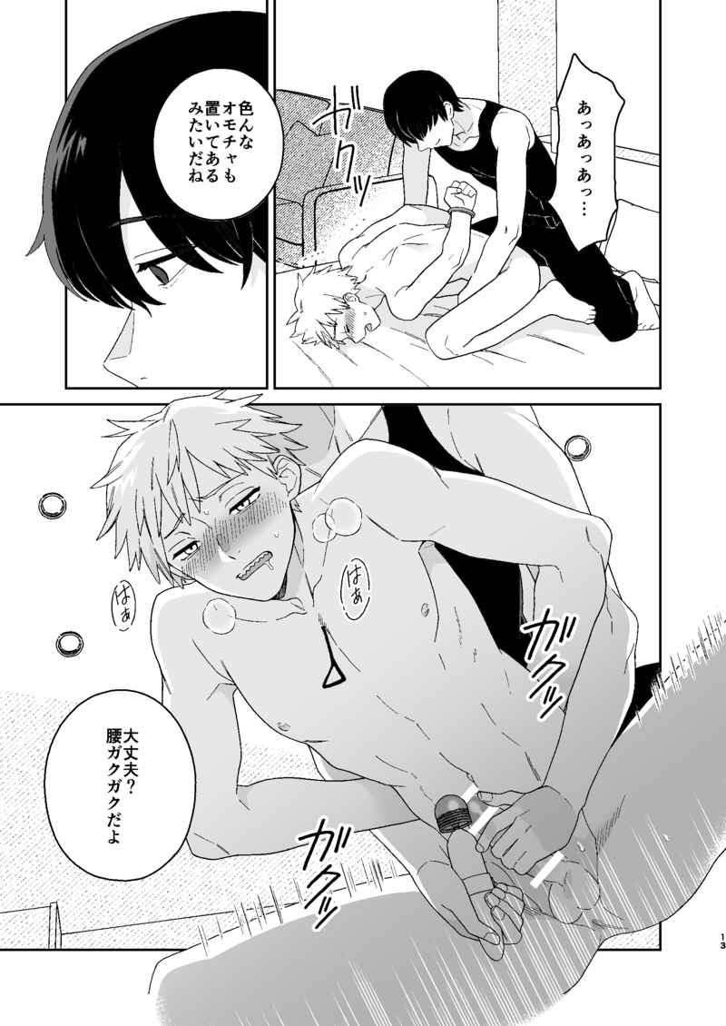 trap & trip page 6 full