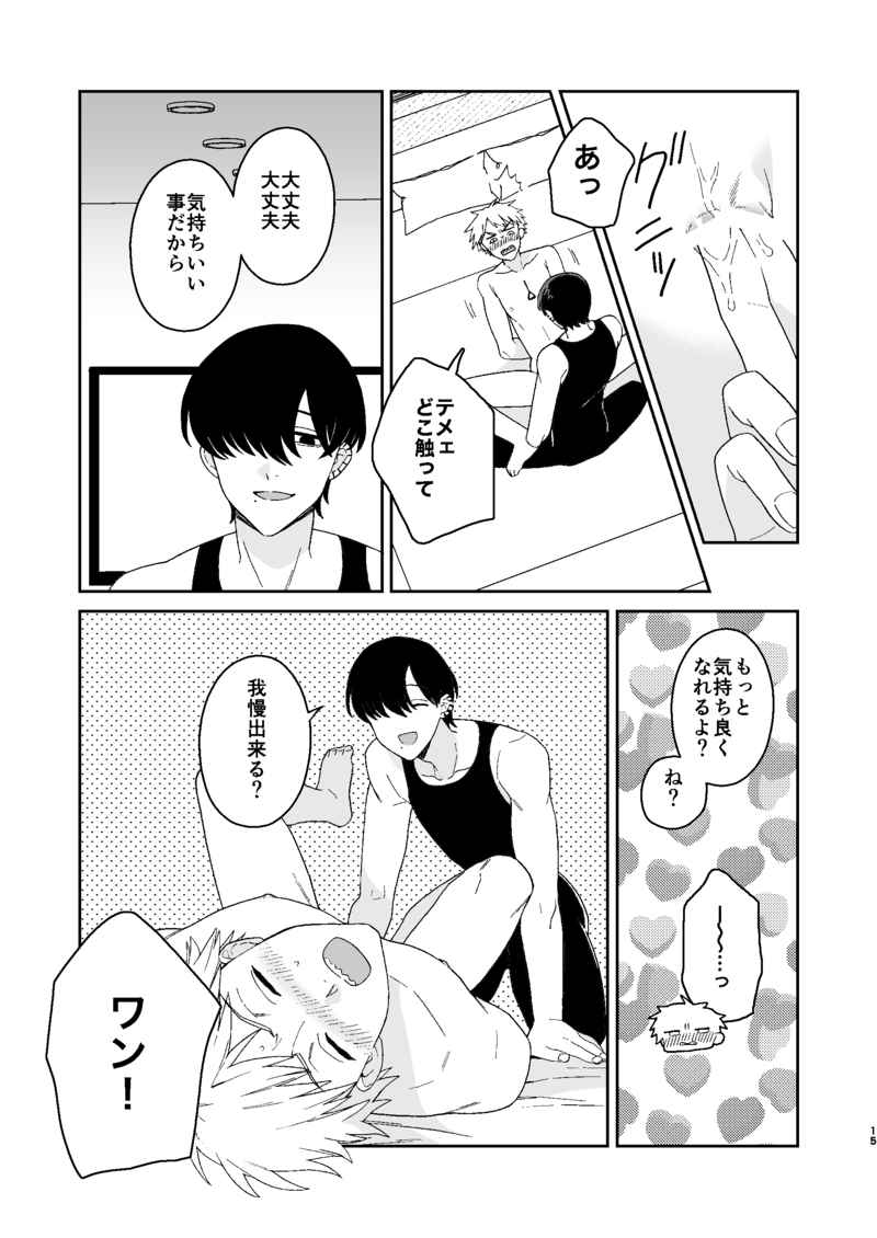 trap & trip page 7 full