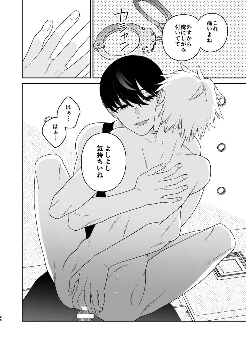trap & trip page 9 full