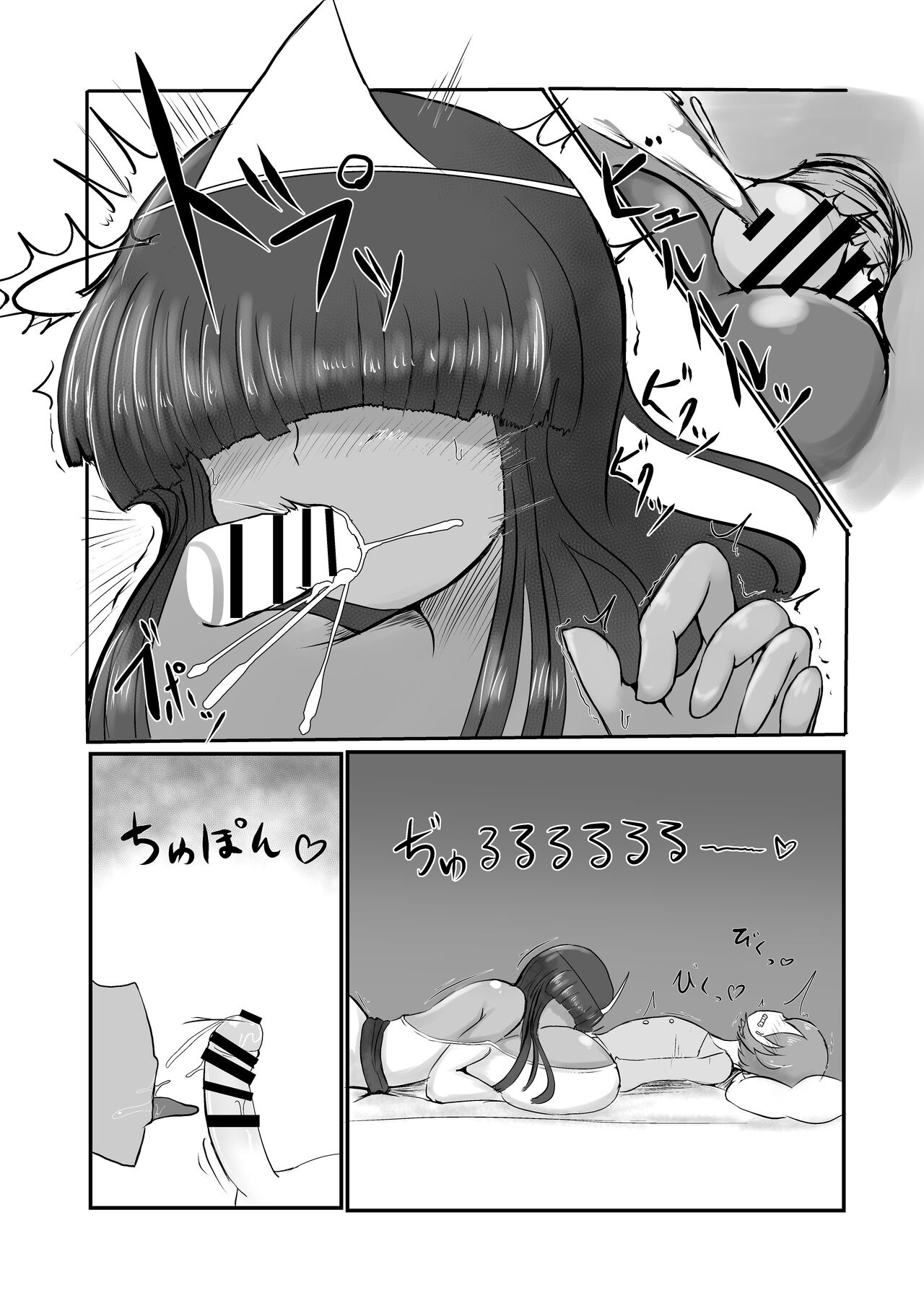 Yuurei ni Taberareru | Eaten By A Ghost page 8 full