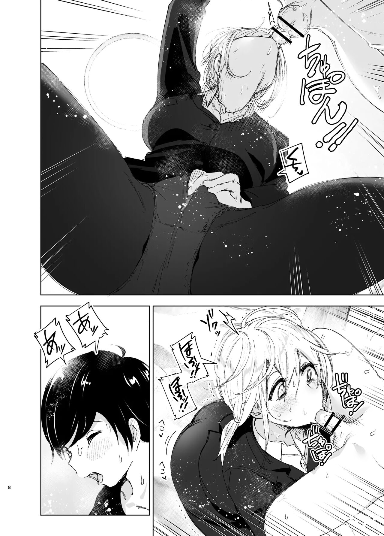 Mukashi wa Tanoshikatta 2 page 8 full