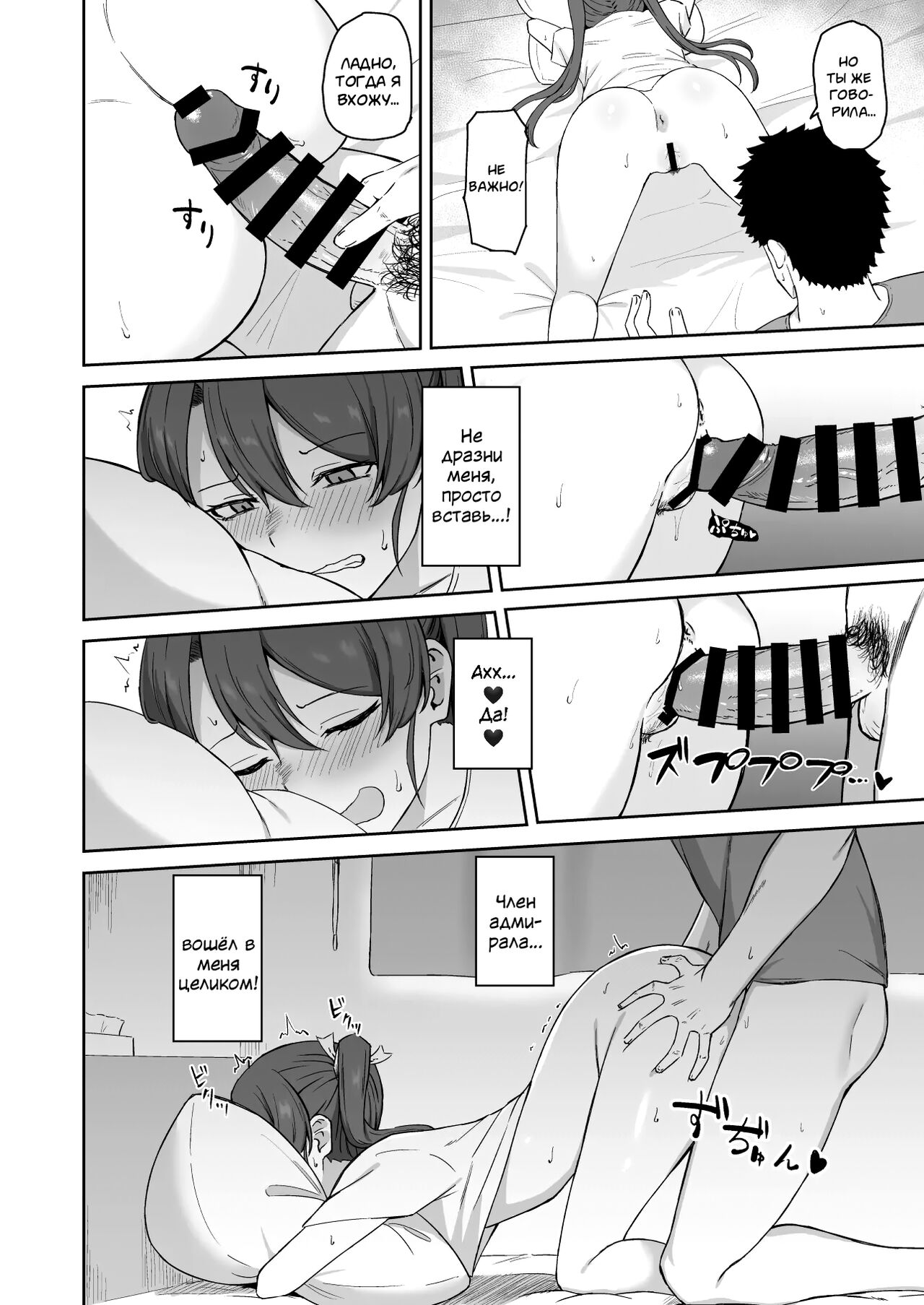 Kyuujitsu no Kaku page 11 full