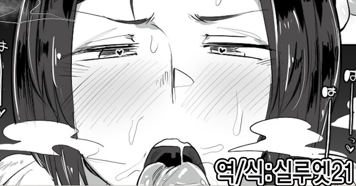 Kounai Seisou | 교내 성처리 page 1 full