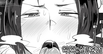 [Anon's Flood Myth (Anon 2-okunen)] Kounai Seisou | 교내 성처리 [Korean] [실루엣21] cover