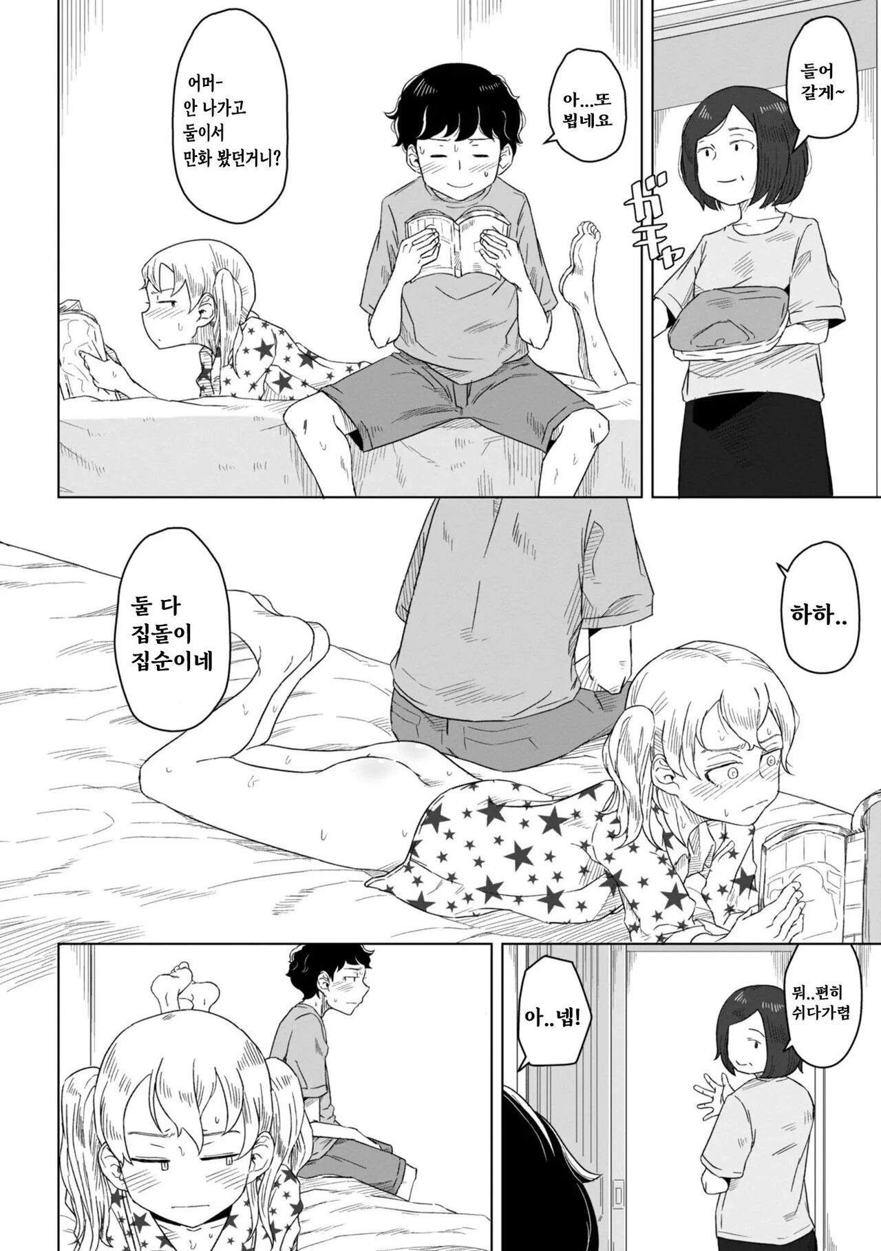 Tabun Hatsujouki - Probably Mating Season page 12 full