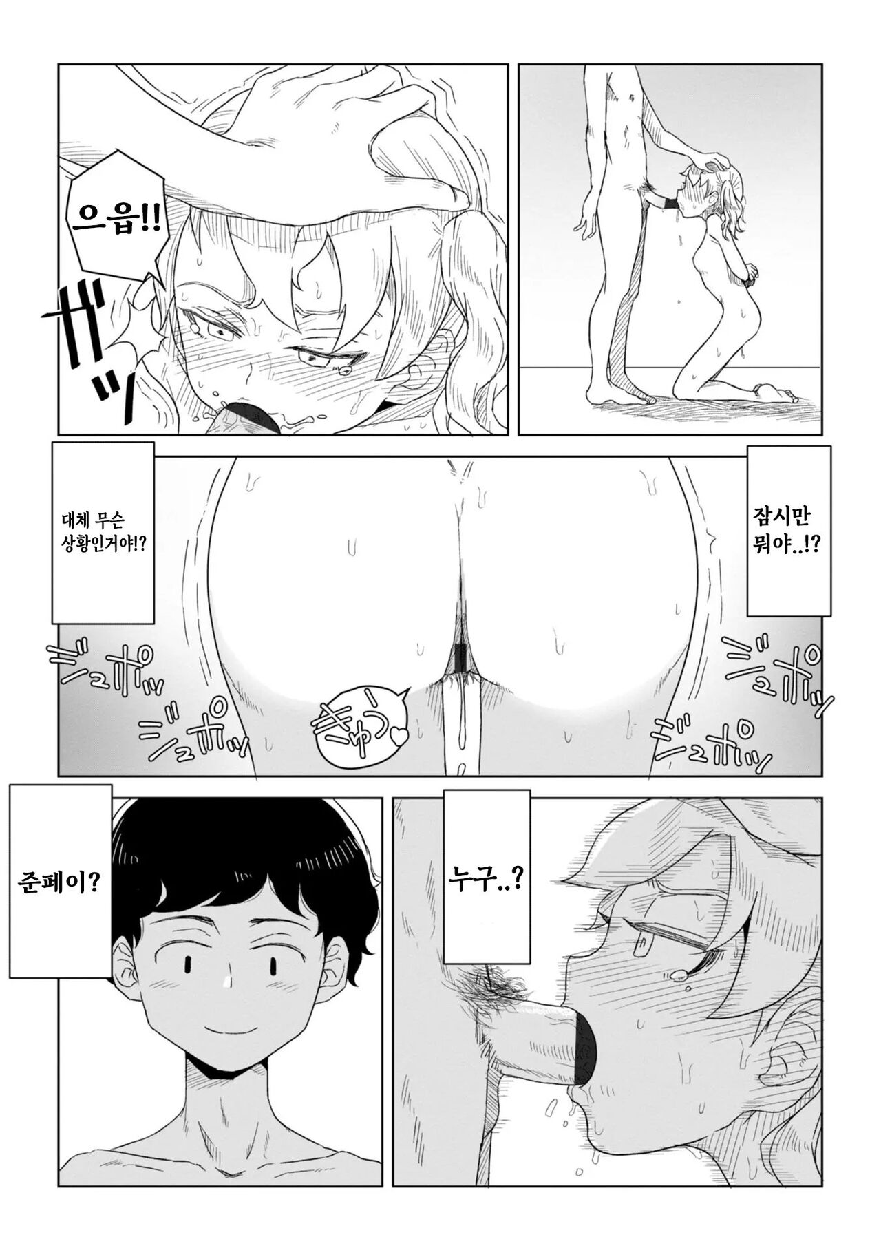 Tabun Hatsujouki - Probably Mating Season page 3 full