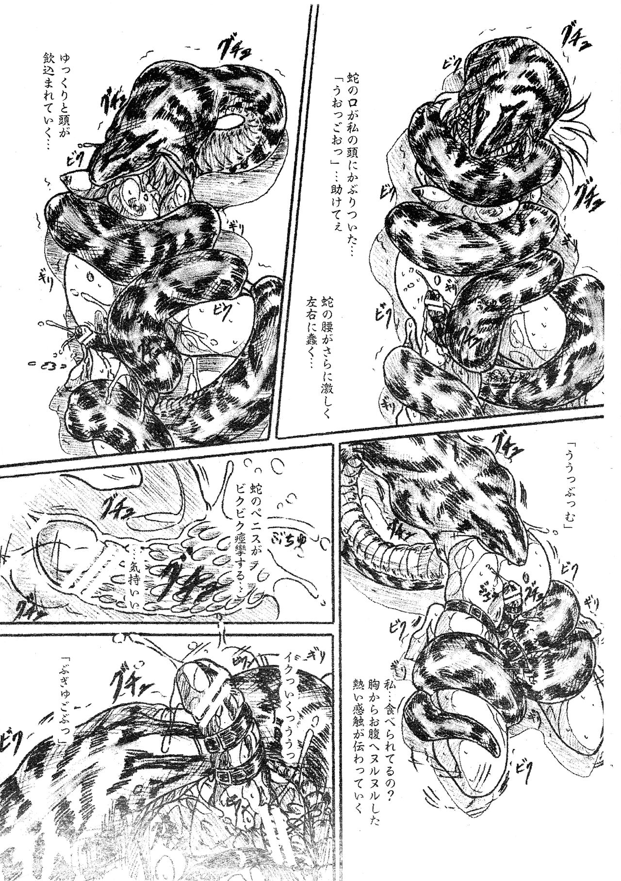 Vivian Bessatsu 33 - Ugomeku Ibukuro Futanari Han page 11 full