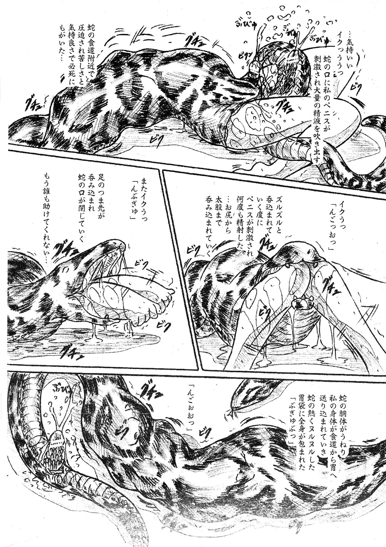 Vivian Bessatsu 33 - Ugomeku Ibukuro Futanari Han page 12 full