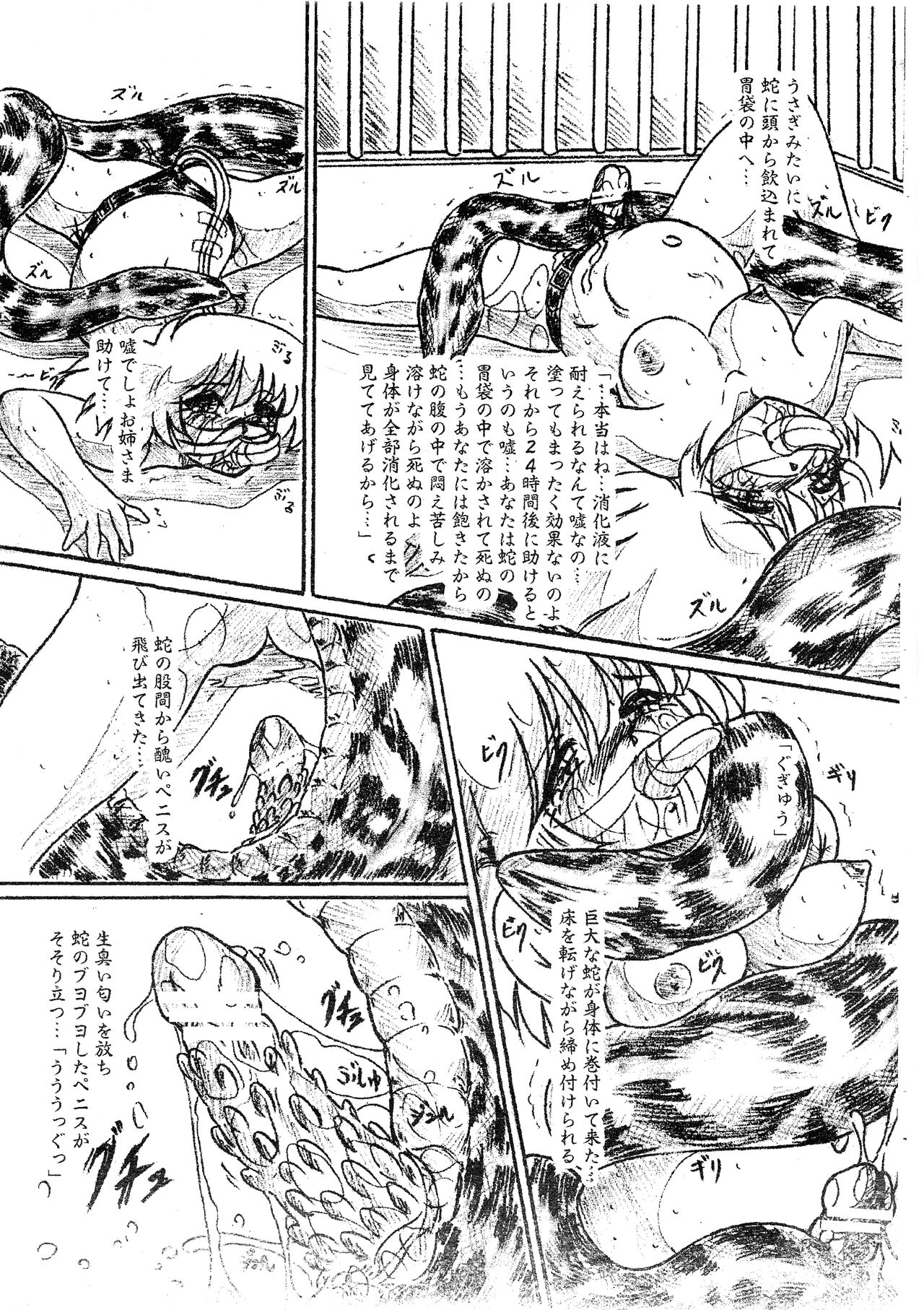 Vivian Bessatsu 33 - Ugomeku Ibukuro Futanari Han page 9 full