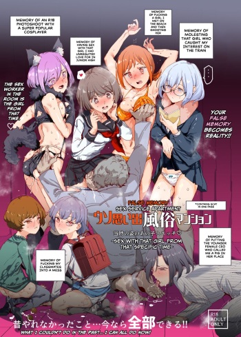[Nyuu Koubou (Nyuu)] Uso Omoide Fuuzoku Mansion -Touji no Sugata no Anoko to Ecchi- [English] [Digital] [CulturedCommissions] cover